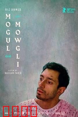 穆戈尔·毛戈利