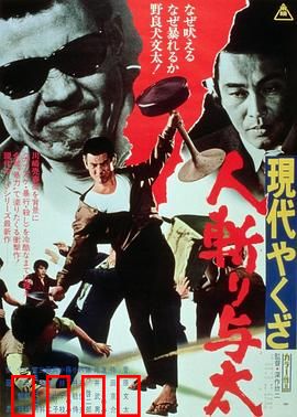 现代黑社会：杀手与太