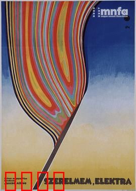 厄勒克特拉，我的爱