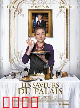 爱丽舍宫的女大厨