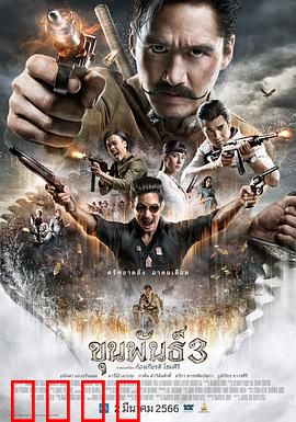 神探坤潘3【影视解说】