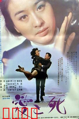 生死恋1971国语