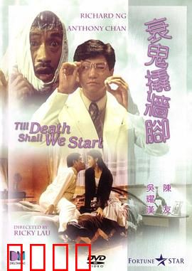 衰鬼撬墙脚国语