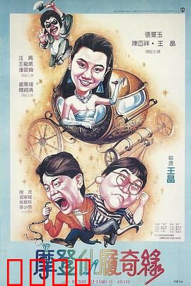 摩登仙履奇缘粤语