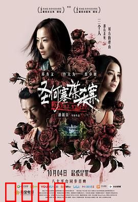 圣何塞谋杀案国语