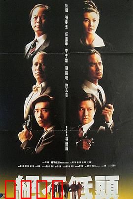 廉政第一击国语