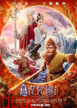 西游记女儿国国语