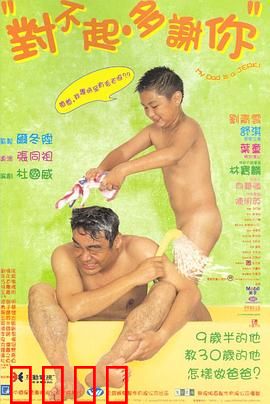 对不起，多谢你国语