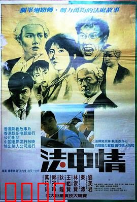 法中情国语