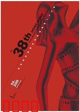 第38届香港电影金像奖颁奖典礼