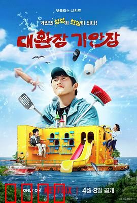 旗安84的奇趣民宿