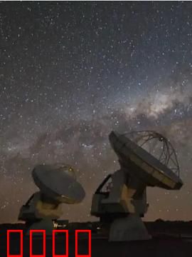 仰望夜空：眼看宇宙