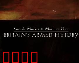 Sword,Musket&MachineGun:Britain'sArmedHistory
