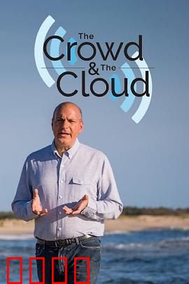 人群与云端第一季