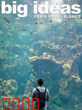 拯救地球大智慧