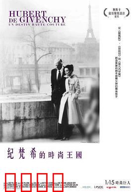 于贝尔·德·纪梵希：高级定制的生活