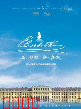 为一部戏，赴一座城