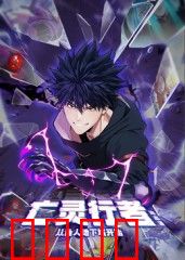 亡灵行者！从鱼人地下城开始 动态漫画