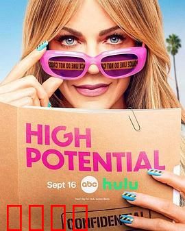 潜能探案组 第二季