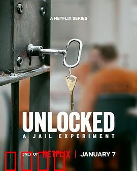 自由大放送 真实监狱实验 第二季