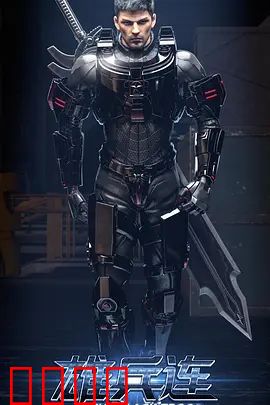 雄兵连之乾坤篇