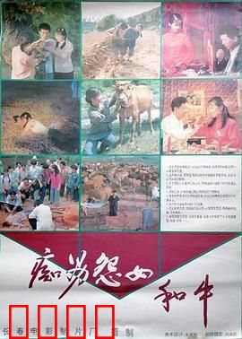 痴男怨女和牛【影视解说】