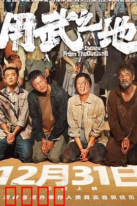 用武之地（预告片）