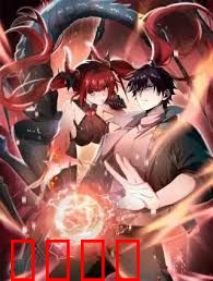 全民转职：驭龙师是最弱职业 动态漫画