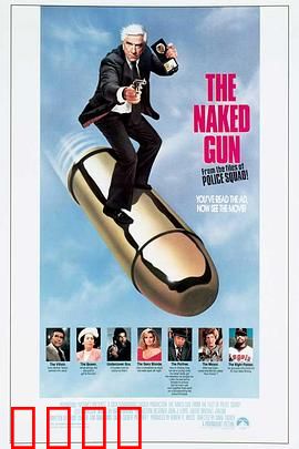 白头神探【影视解说】