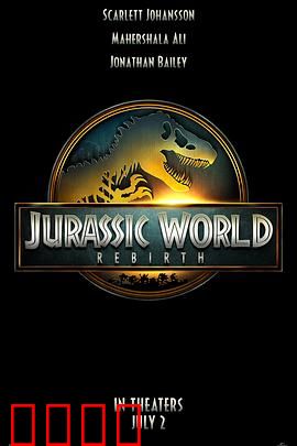 侏罗纪世界：重生预告片