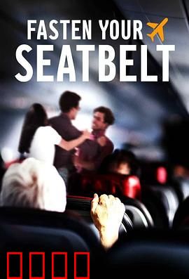 空港轶闻第一季