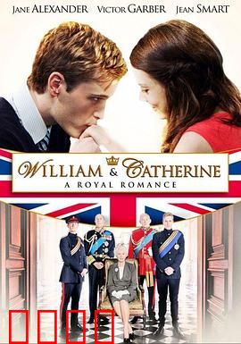 凯特和威廉：一段皇室爱情故事