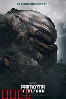 铁血战士：劣地预告片