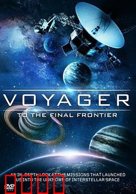 旅行者号：冲出太阳系