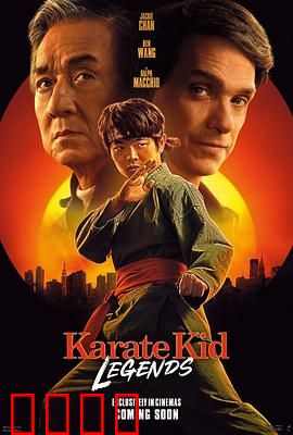 功夫梦：融合之道预告片