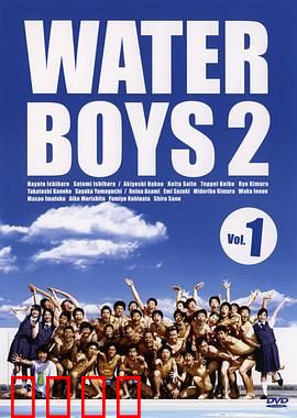 水男孩2