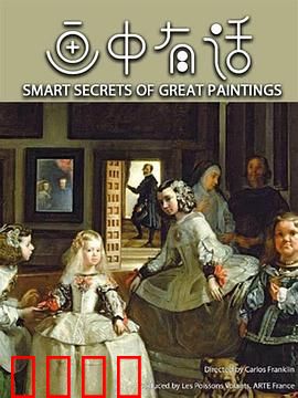 画中有话第一季