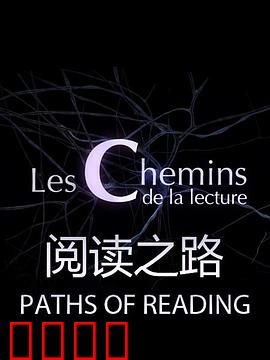 阅读之路