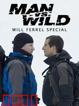 荒野求生：瑞典冒险