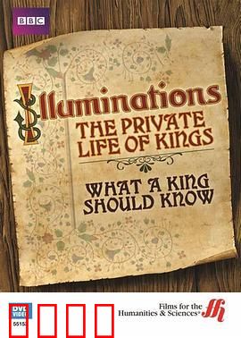 中世纪国王秘史