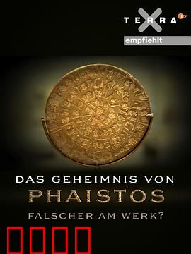 费斯托斯圆盘之谜