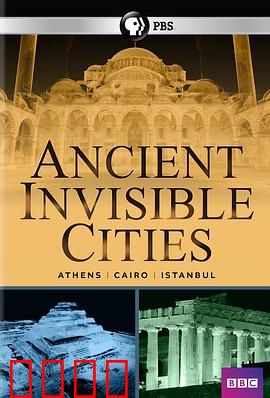 看不见的古代城市