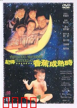 记得香蕉成熟时