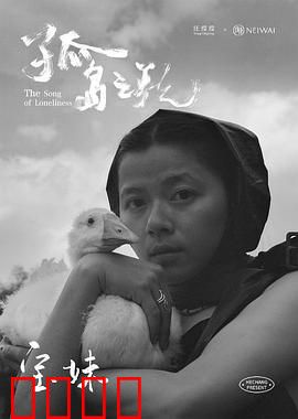 孤岛之歌第一季