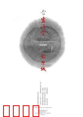 当卢浮宫遇见紫禁城