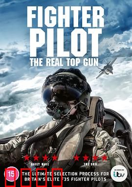 战斗机飞行员：真正的“壮志凌云”