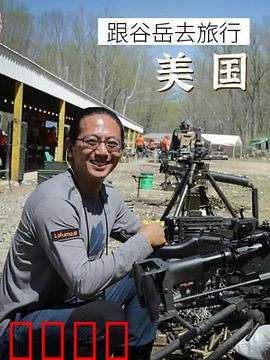 跟我去旅行美国加勒比海