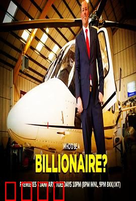 亿万富翁的有钱人生