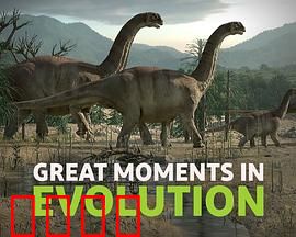 生命进化大事记