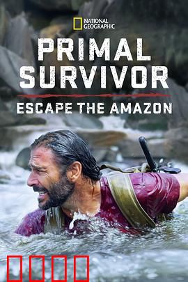 原始求生记第六季